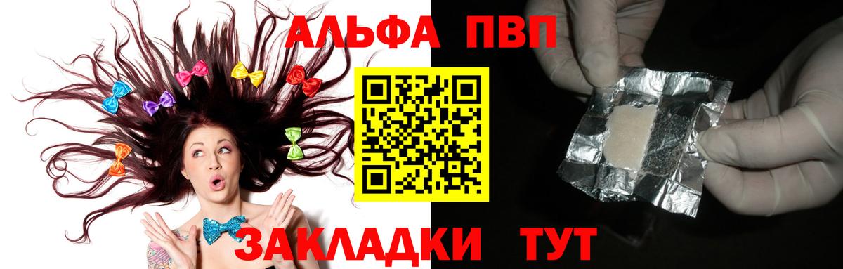 А ПВП Crystall Мурино