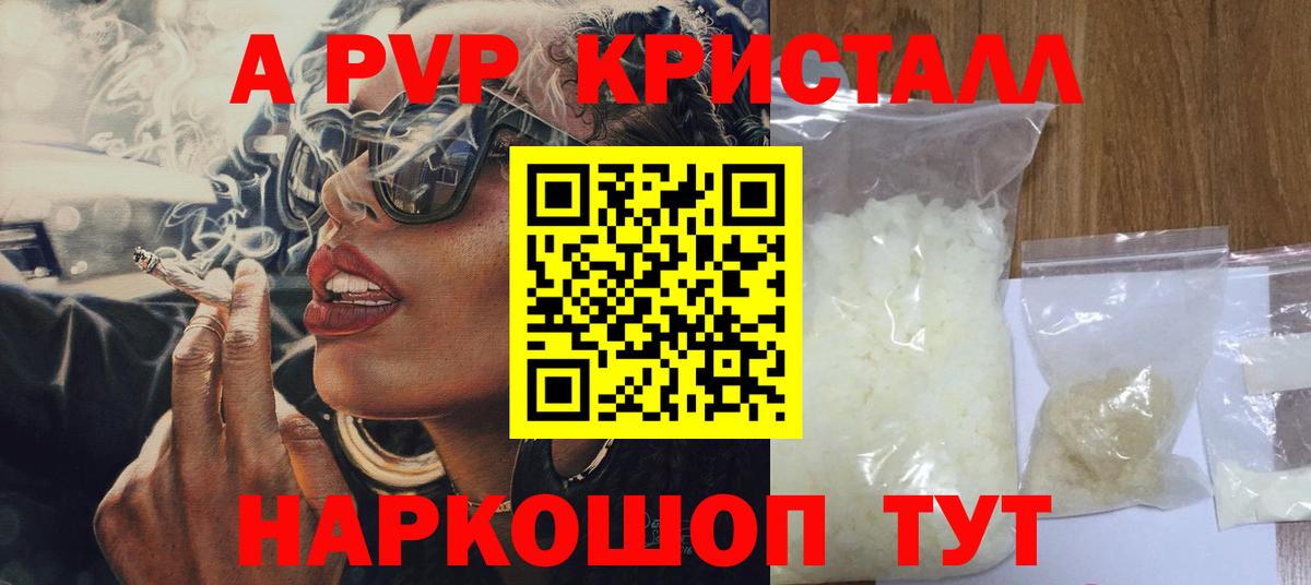 цена   А ПВП СК КРИС  Мурино  Alfa_PVP кристаллы  Вход с VPN  Alpha-PVP кристаллы  А ПВП 