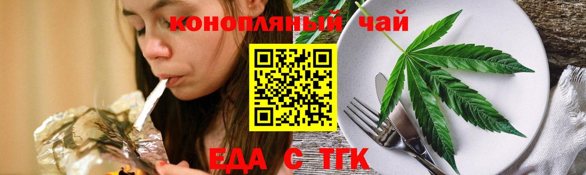 Еда ТГК конопля  Вход с VPN  Мурино 