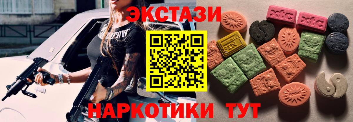 ЭКСТАЗИ ешки  ЭКСТАЗИ  даркнет сайт  Вход с VPN  Ecstasy 300 mg  Мурино 