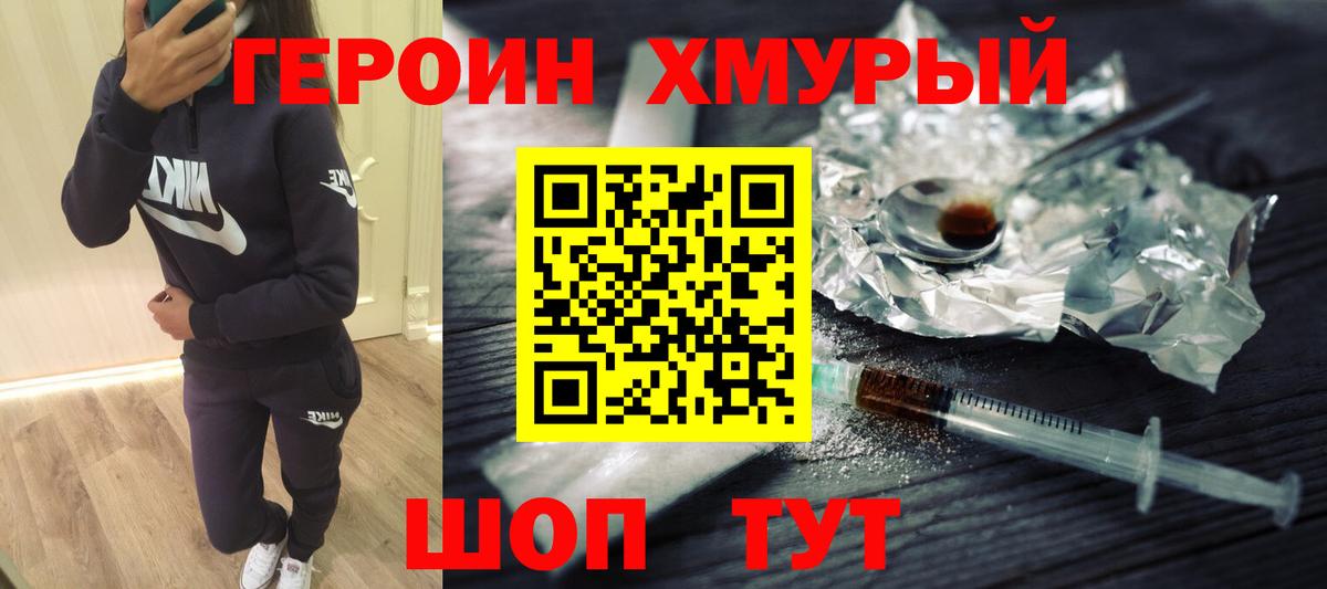 Мурино  ГЕРОИН гречка  Вход с VPN 