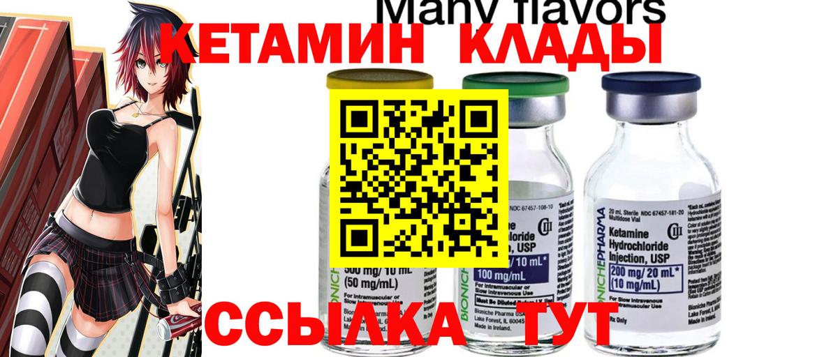 Кетамин ketamine  Кетамин ketamine  Вход с VPN  Мурино 
