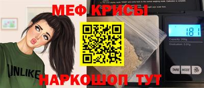 меф VHQ Славянск-на-Кубани