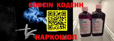 кокаин Сланцы