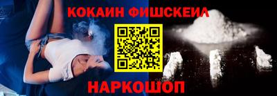 кокаин Сланцы