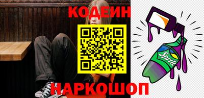 кокаин Сланцы