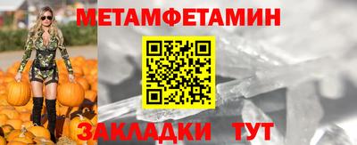 первитин Славгород