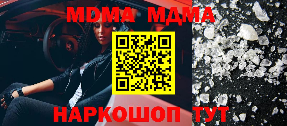 Мурино  MDMA VHQ  MDMA crystal  Вход с VPN 