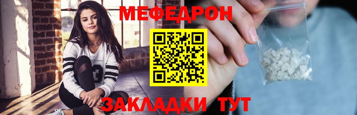 МЕФ  МЯУ-МЯУ кристаллы  Мефедрон  Вход с VPN  наркошоп  МЯУ-МЯУ VHQ  Мурино 