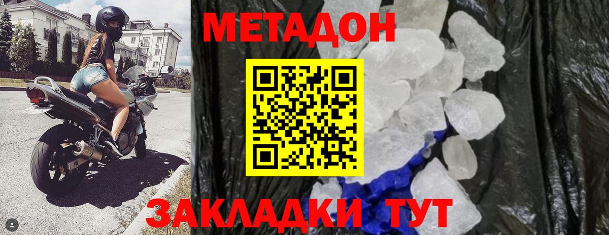 ОМГ ОМГ рабочий сайт  Метадон кристалл  Вход с VPN  Мурино  Метадон methadone 