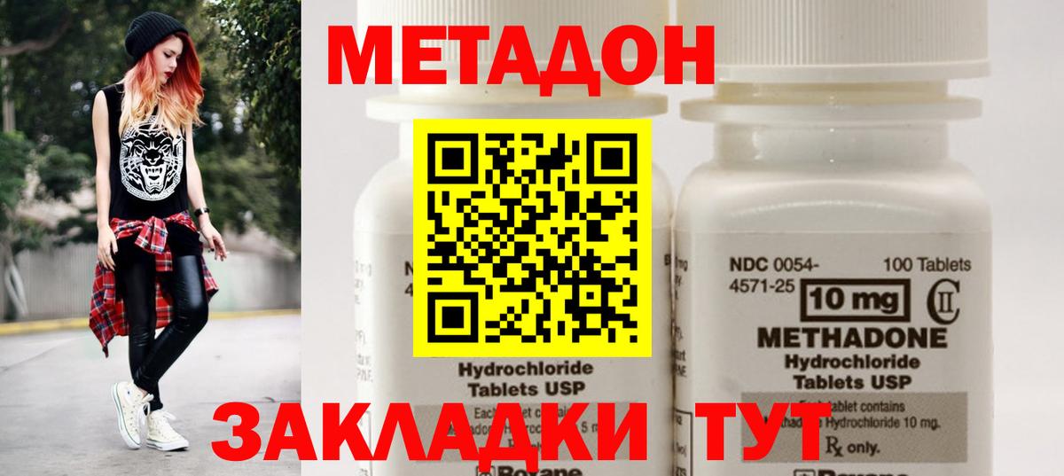 МЕТАДОН мёд Мурино