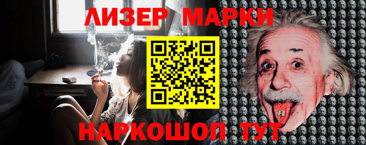 Марки NBOMe 1,5мг Мурино