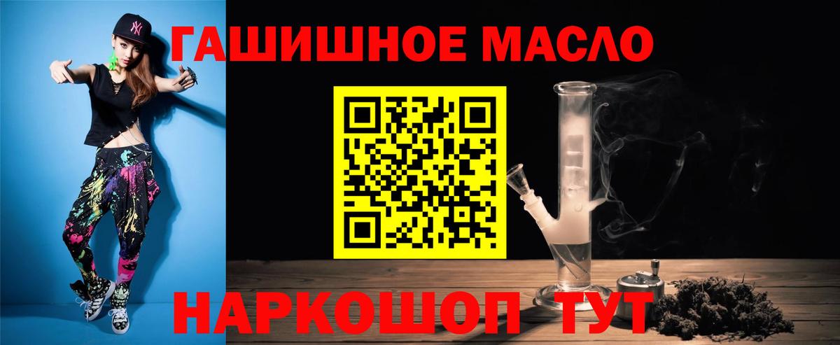 ТГК THC oil Мурино